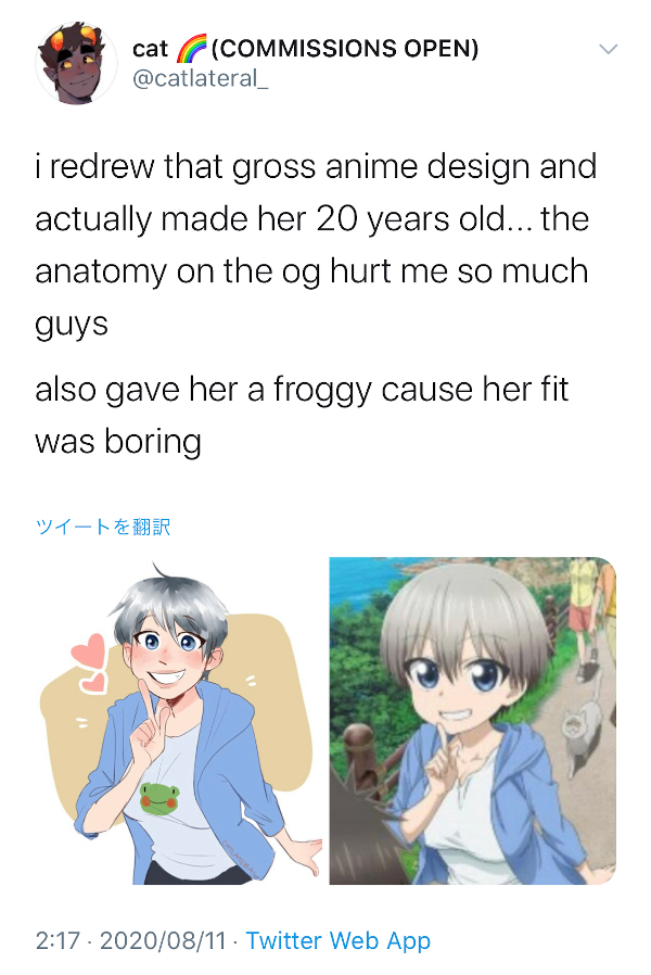 uzaki-chan